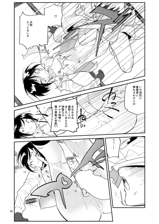 Yurikago kara Hakaba made Yagen-kun to page 11 full