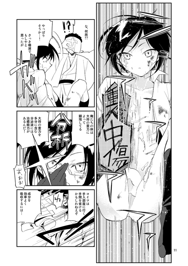 Yurikago kara Hakaba made Yagen-kun to page 12 full