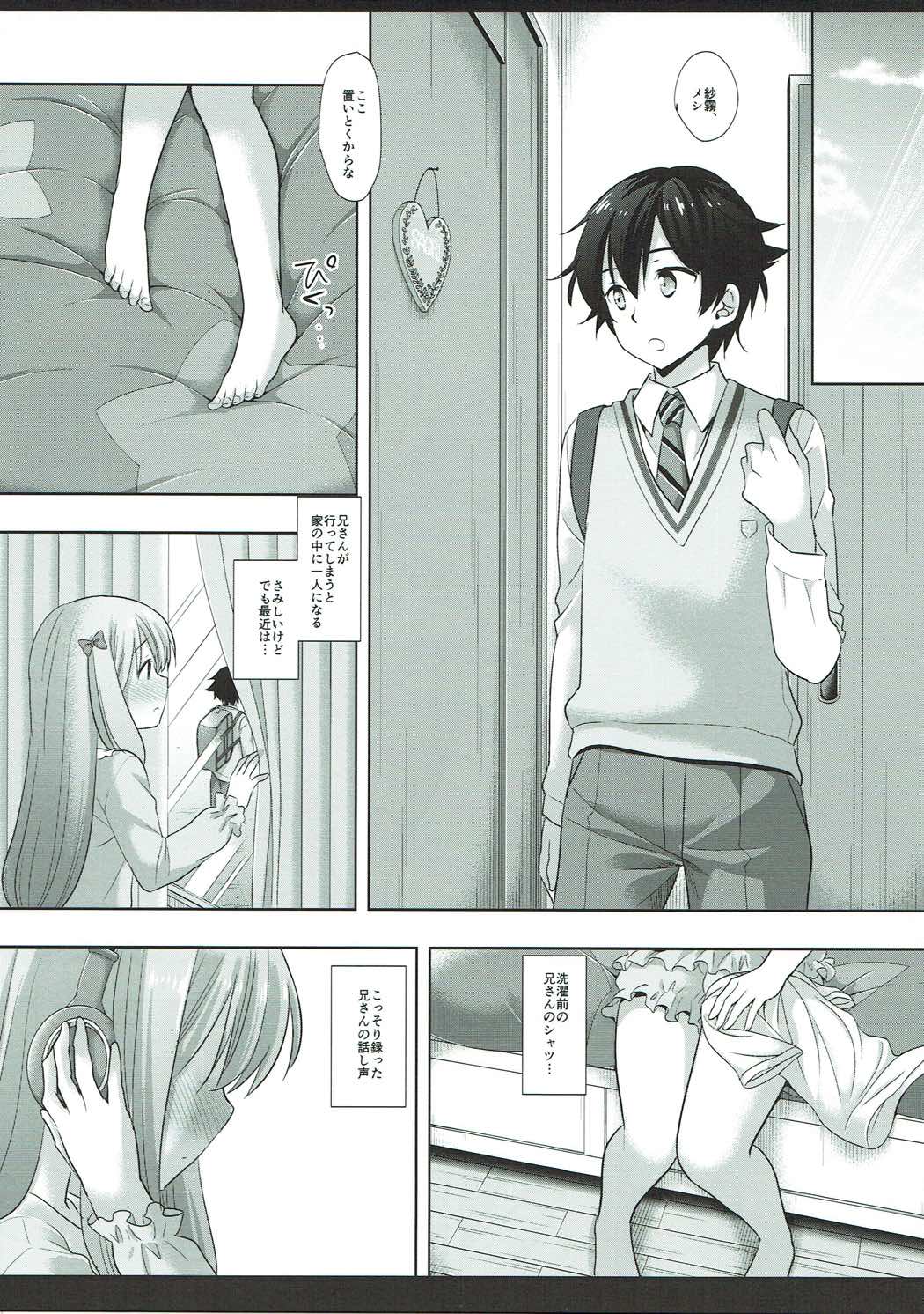 Nii-san Daisuki Eromanga Sensei, nanoni page 3 full
