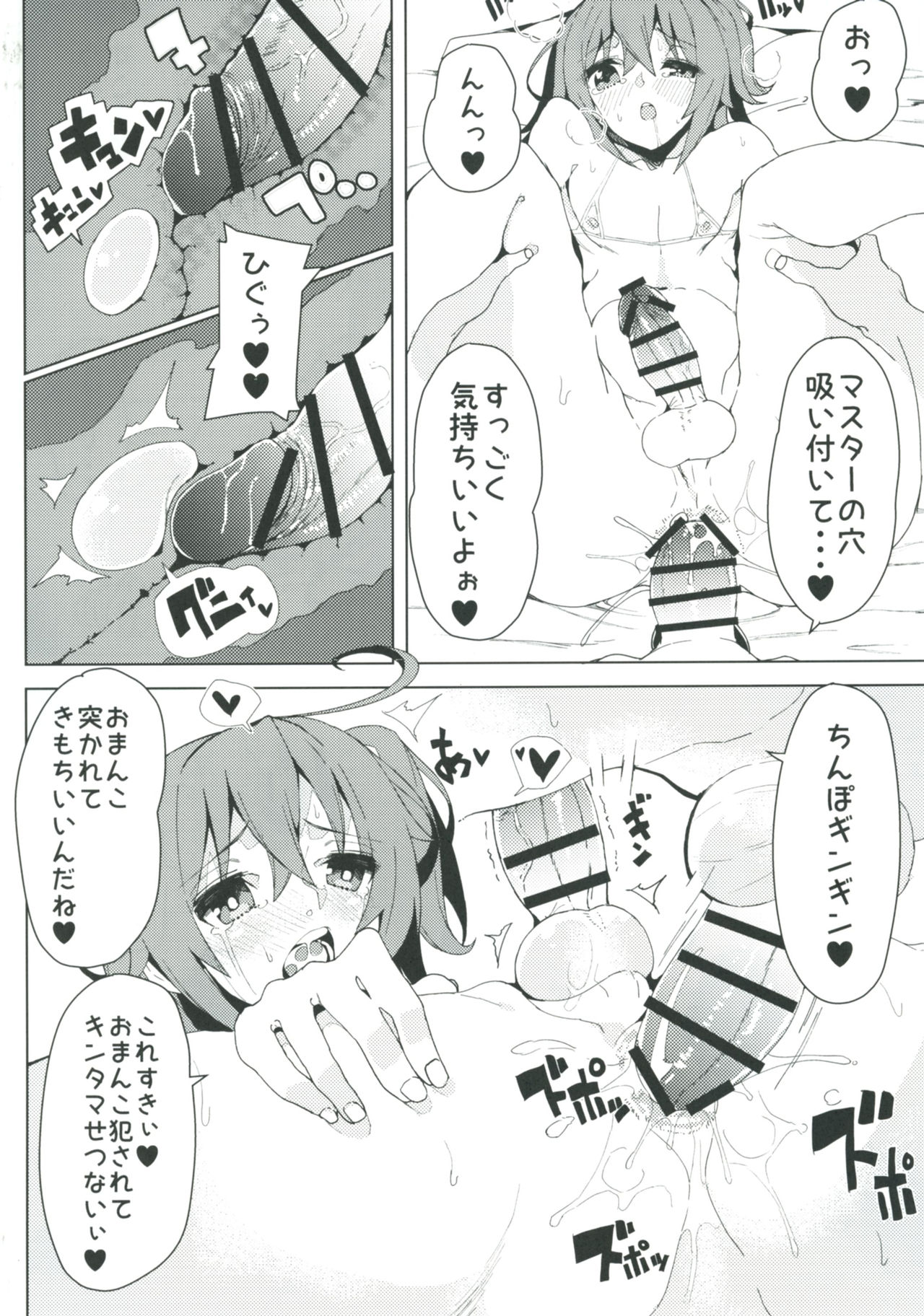 Josou Master to Astolfo ga H na Koto Suru Hon page 11 full