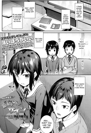 [Kasei] Kanojo kara no Sign | From Her Sign (COMIC Koh 2017-05) [English] {Hennojin} [Digital] cover