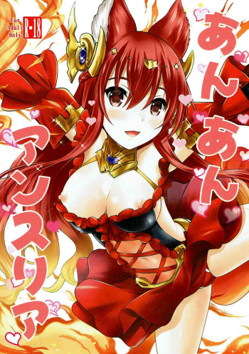 (Zenkuu no Hasha 3) [Nekoyashiki (Nekodanshaku)] Ah! Ah! Anthuria (Granblue Fantasy) [English] cover