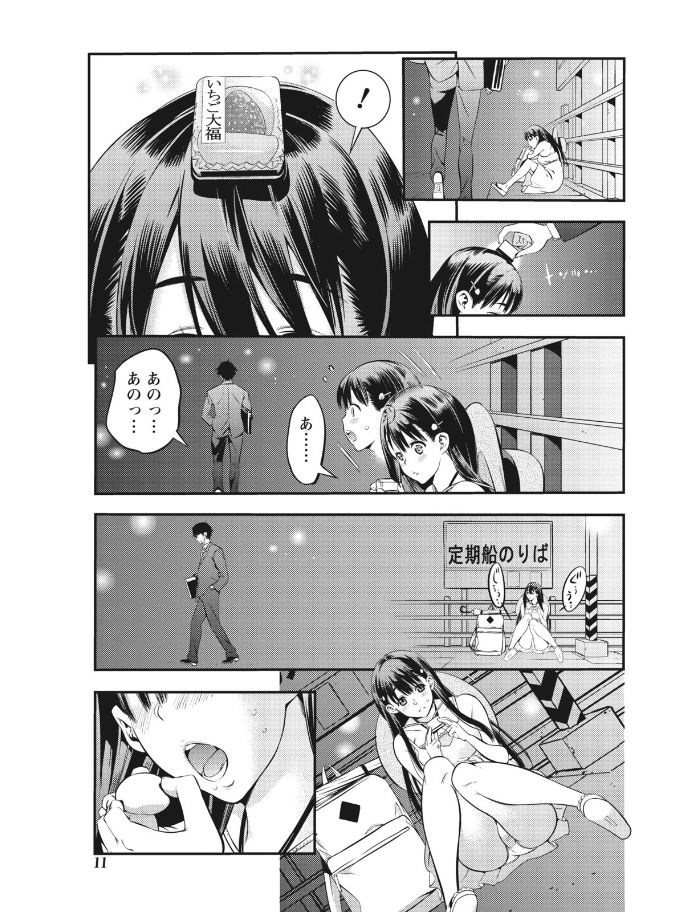Monthly Vitaman 2017-08 page 11 full