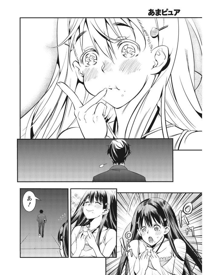 Monthly Vitaman 2017-08 page 12 full