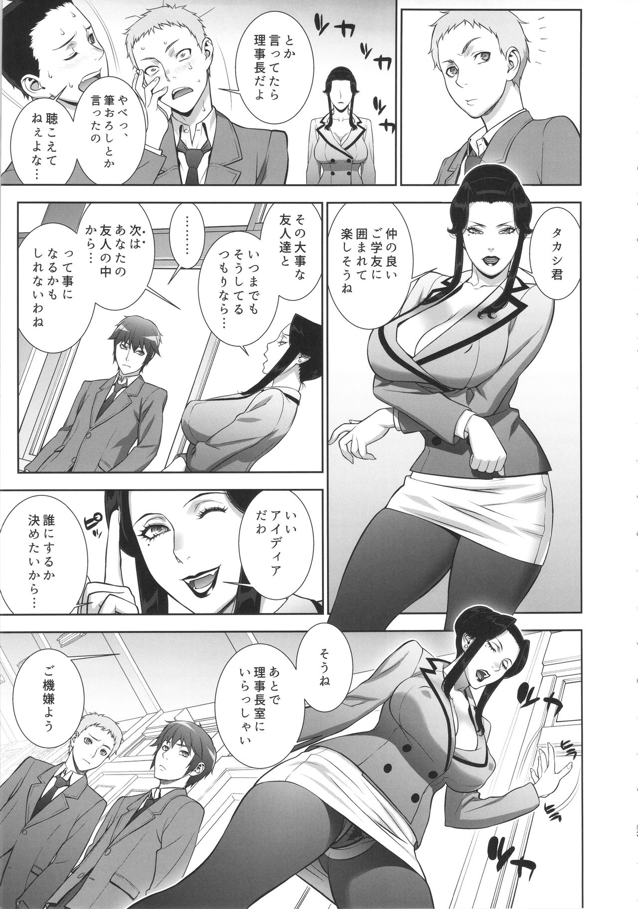 Etsuraku no Onna Rijichou page 12 full