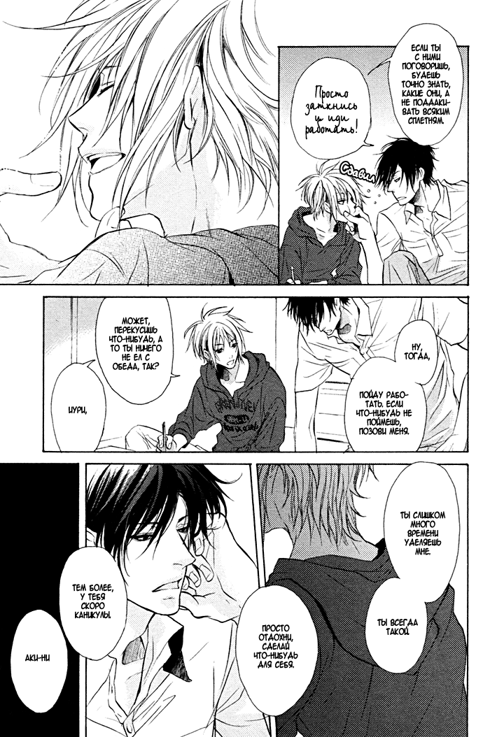 Furue Tsumore Shiawase no Hana page 11 full
