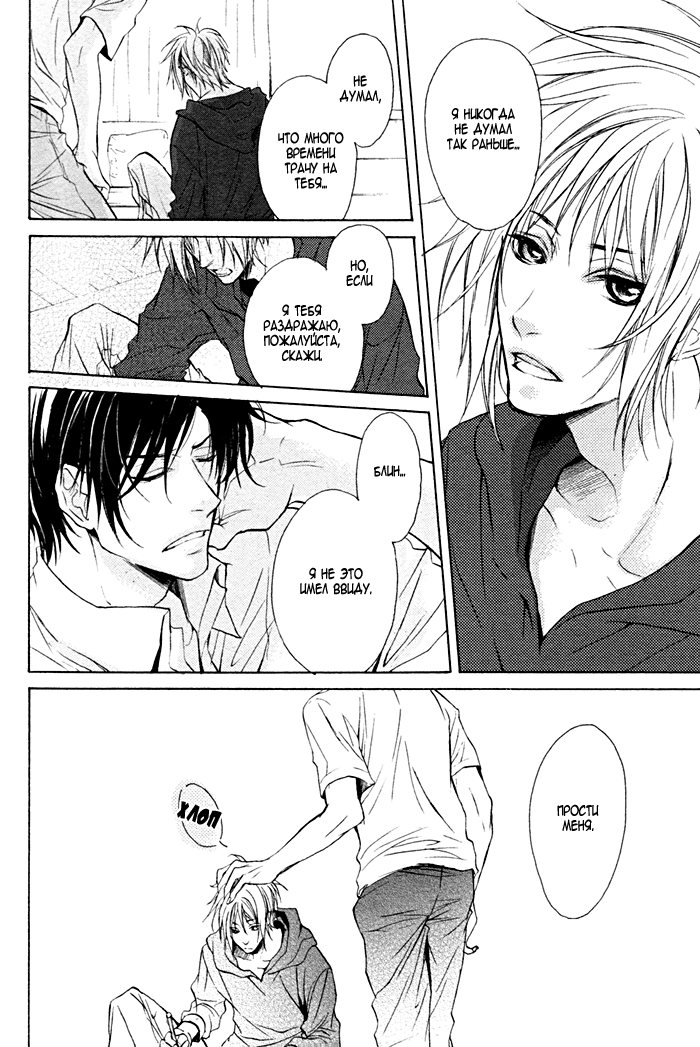 Furue Tsumore Shiawase no Hana page 12 full