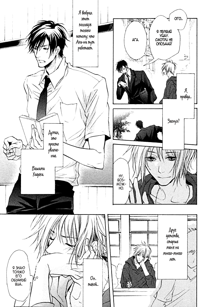 Furue Tsumore Shiawase no Hana page 7 full