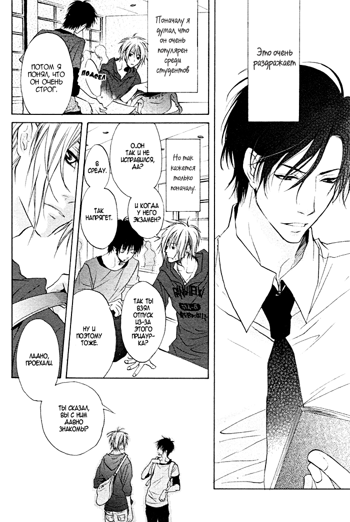 Furue Tsumore Shiawase no Hana page 8 full