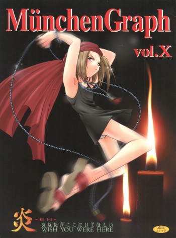 (C61) [Münchner Illustrierte (Kita Kaduki, Mach II)] MünchenGraph Vol. X Anata ga Koko ni Ite Hoshii (Shaman King) cover