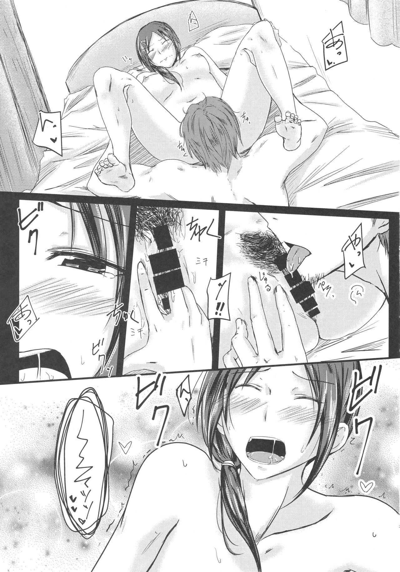 Rookie Trainer-chan to Ecchi Suru Hon page 12 full