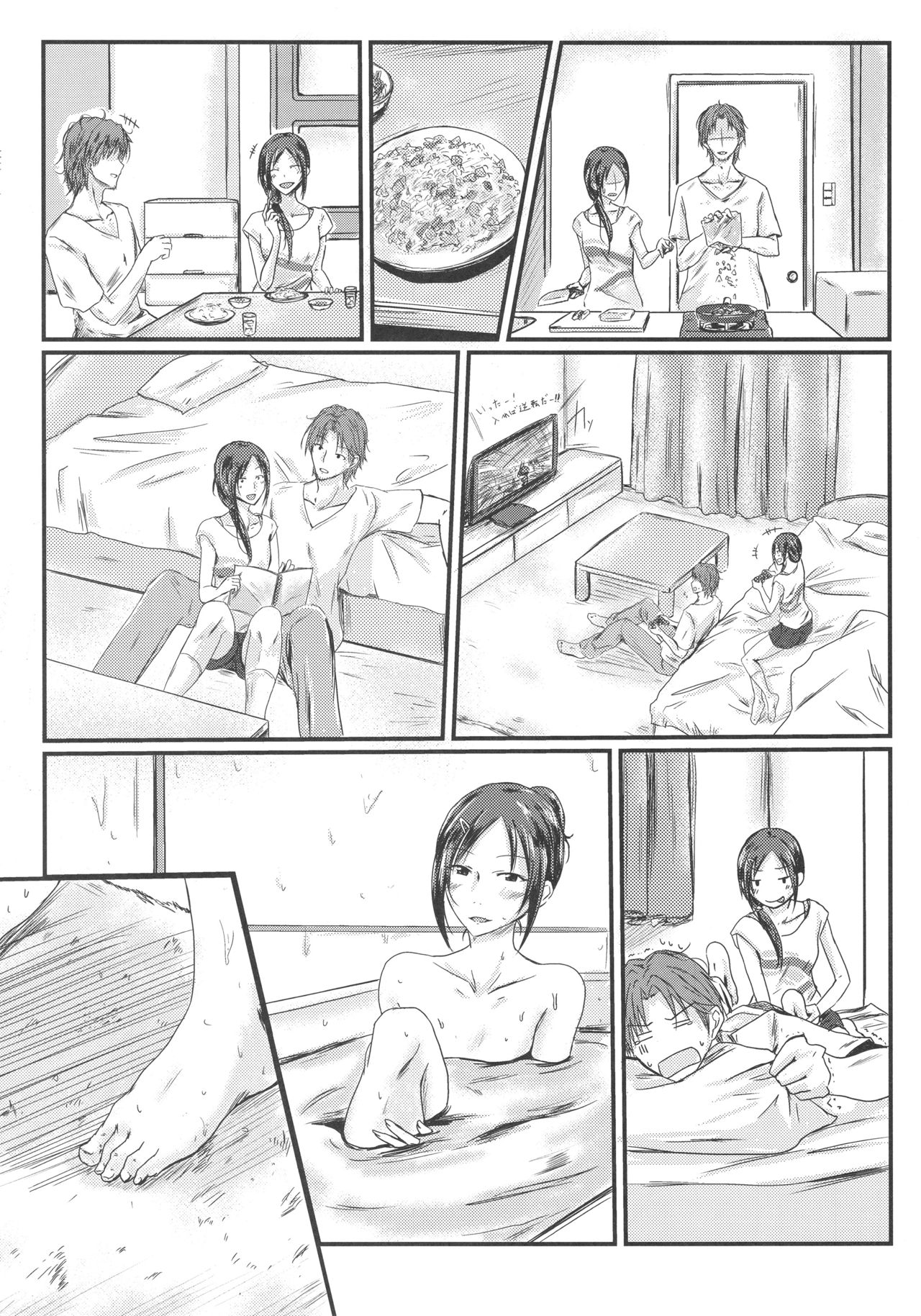 Rookie Trainer-chan to Ecchi Suru Hon page 5 full