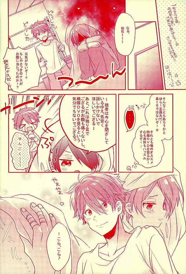 Shiawase no Mannaka page 11 full