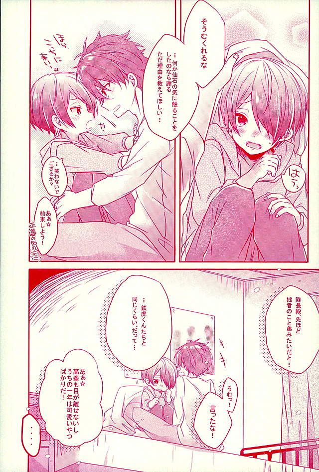 Shiawase no Mannaka page 12 full