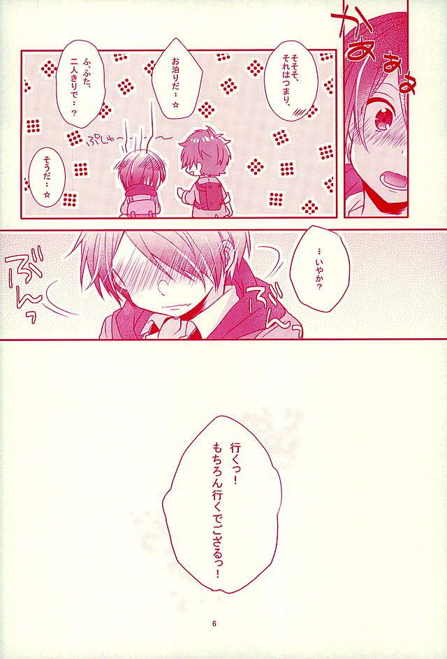 Shiawase no Mannaka page 3 full