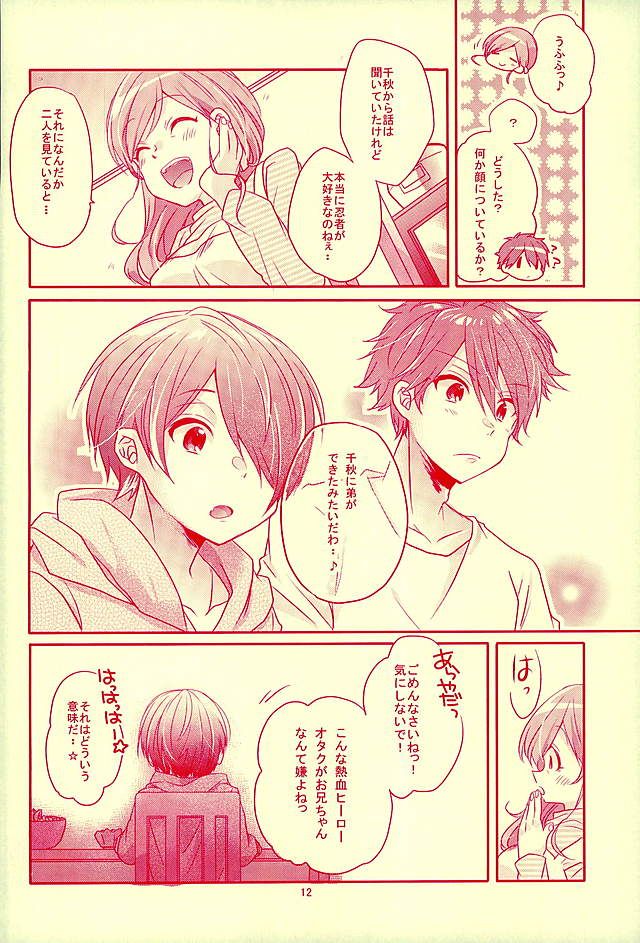 Shiawase no Mannaka page 9 full