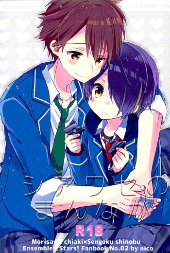 (SUPER brilliant days 25) [nico (Yoshino)] Shiawase no Mannaka (Ensemble Stars!) cover