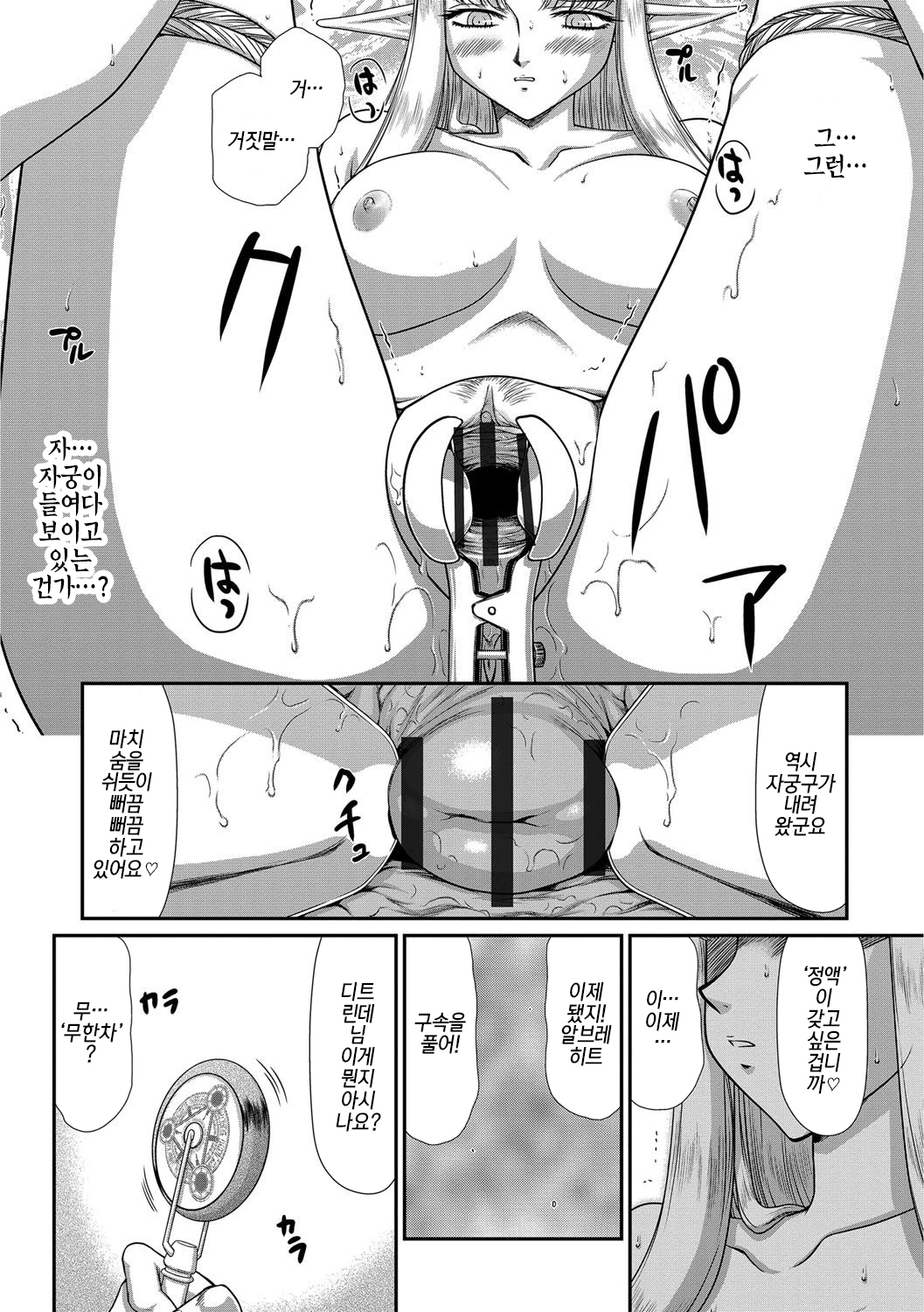 Ingoku no Kouki Dietlinde Ch. 3 | 음옥의 황녀 디트린데 제3화 page 12 full