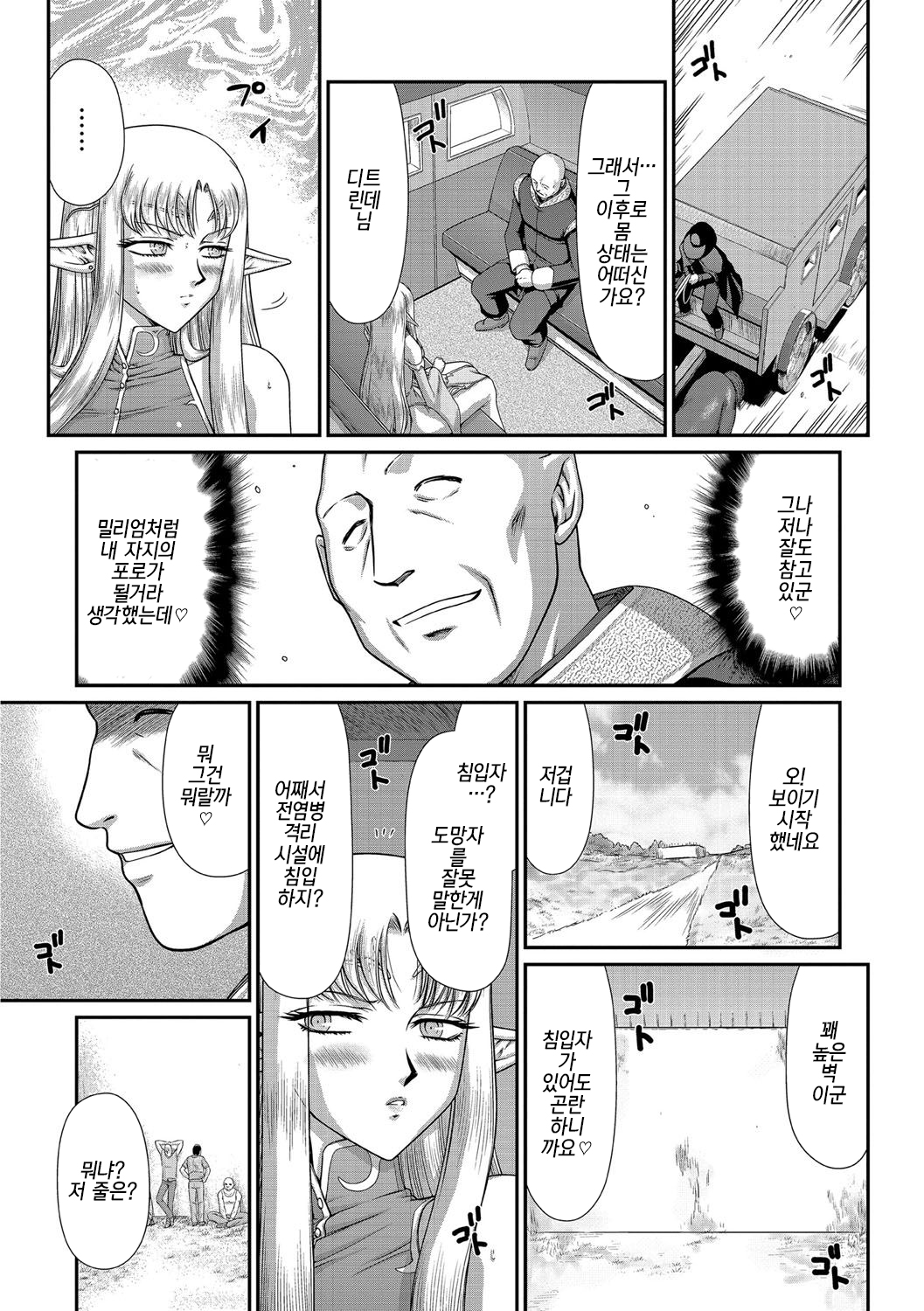Ingoku no Kouki Dietlinde Ch. 3 | 음옥의 황녀 디트린데 제3화 page 3 full
