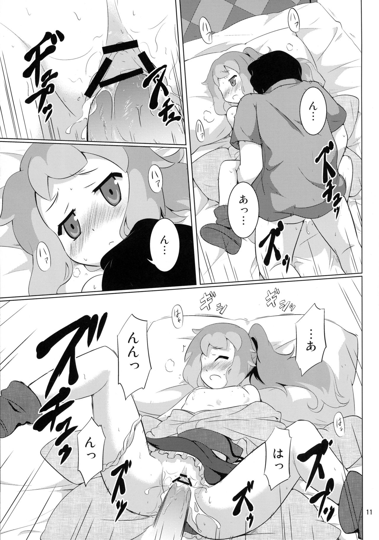 Seihate Cafe e Youkoso! page 11 full