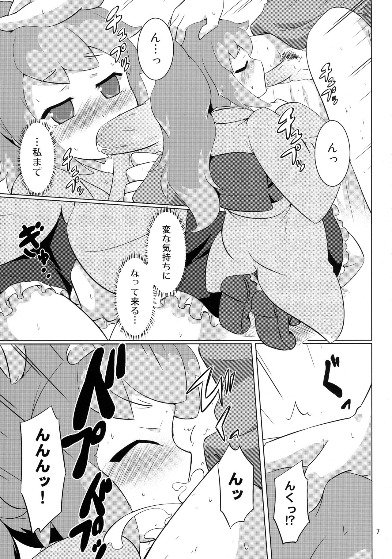 Seihate Cafe e Youkoso! page 7 full
