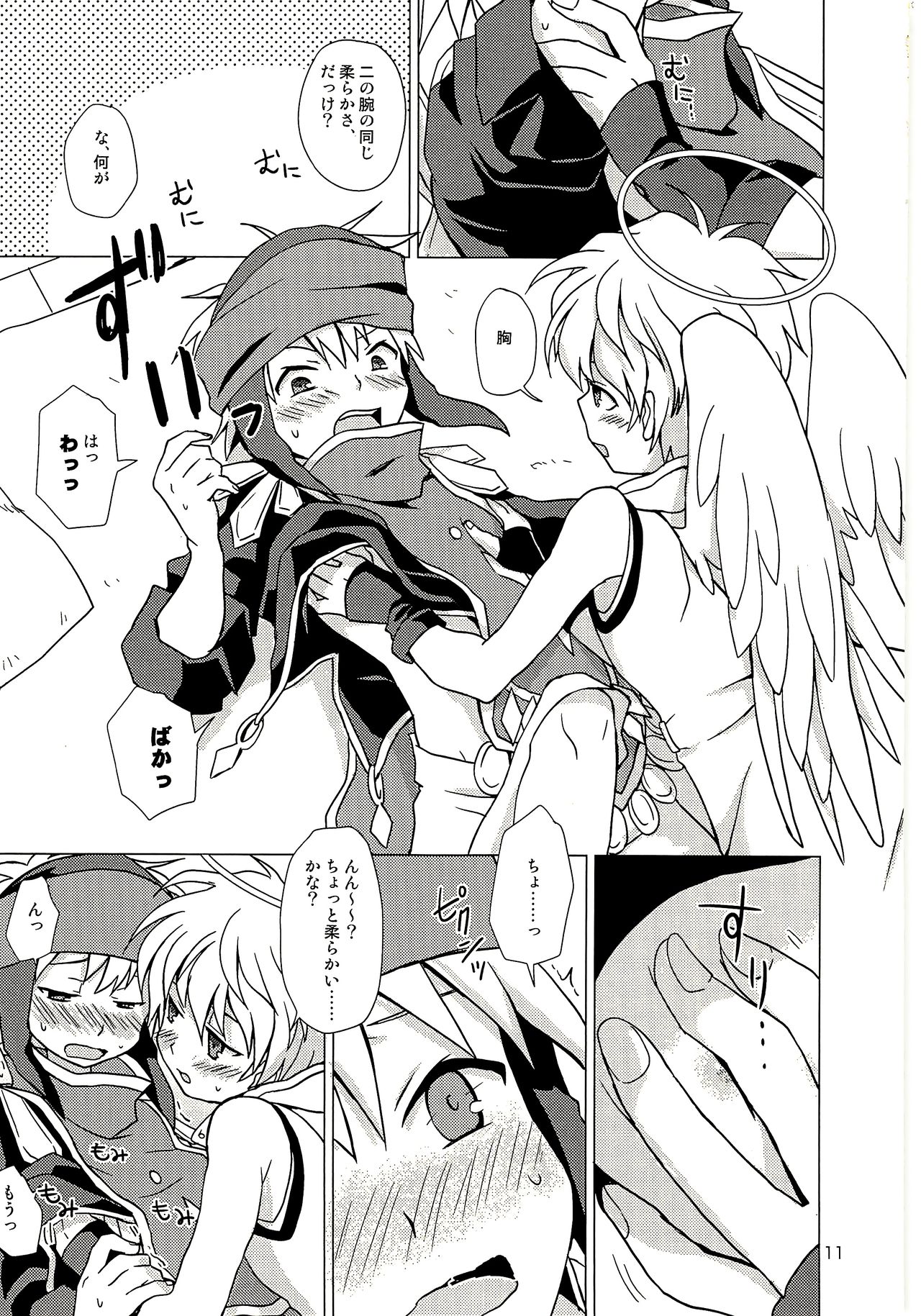 Sex Kusu Jikkyou no Urusai OrtYuu-chan page 11 full