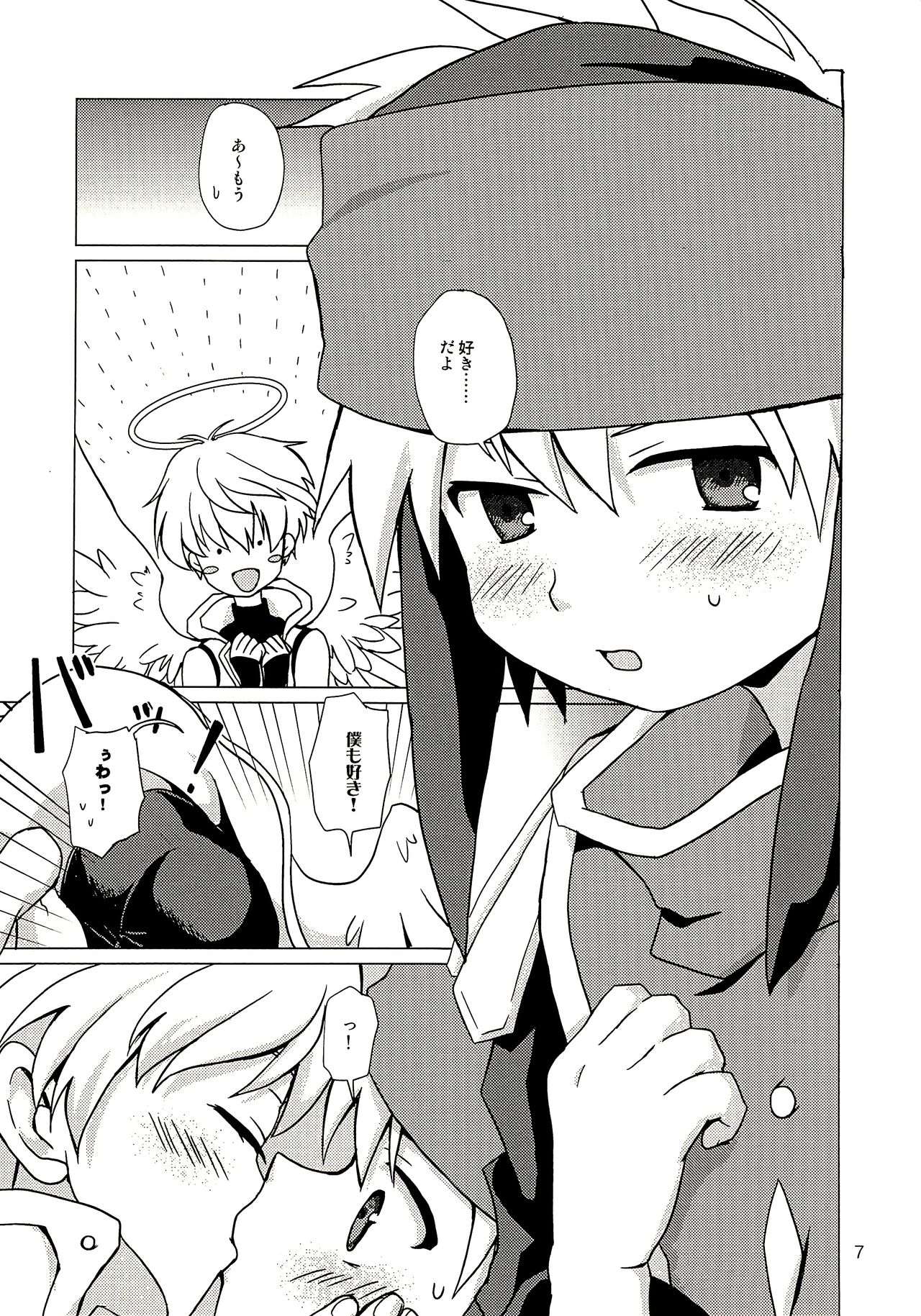 Sex Kusu Jikkyou no Urusai OrtYuu-chan page 7 full
