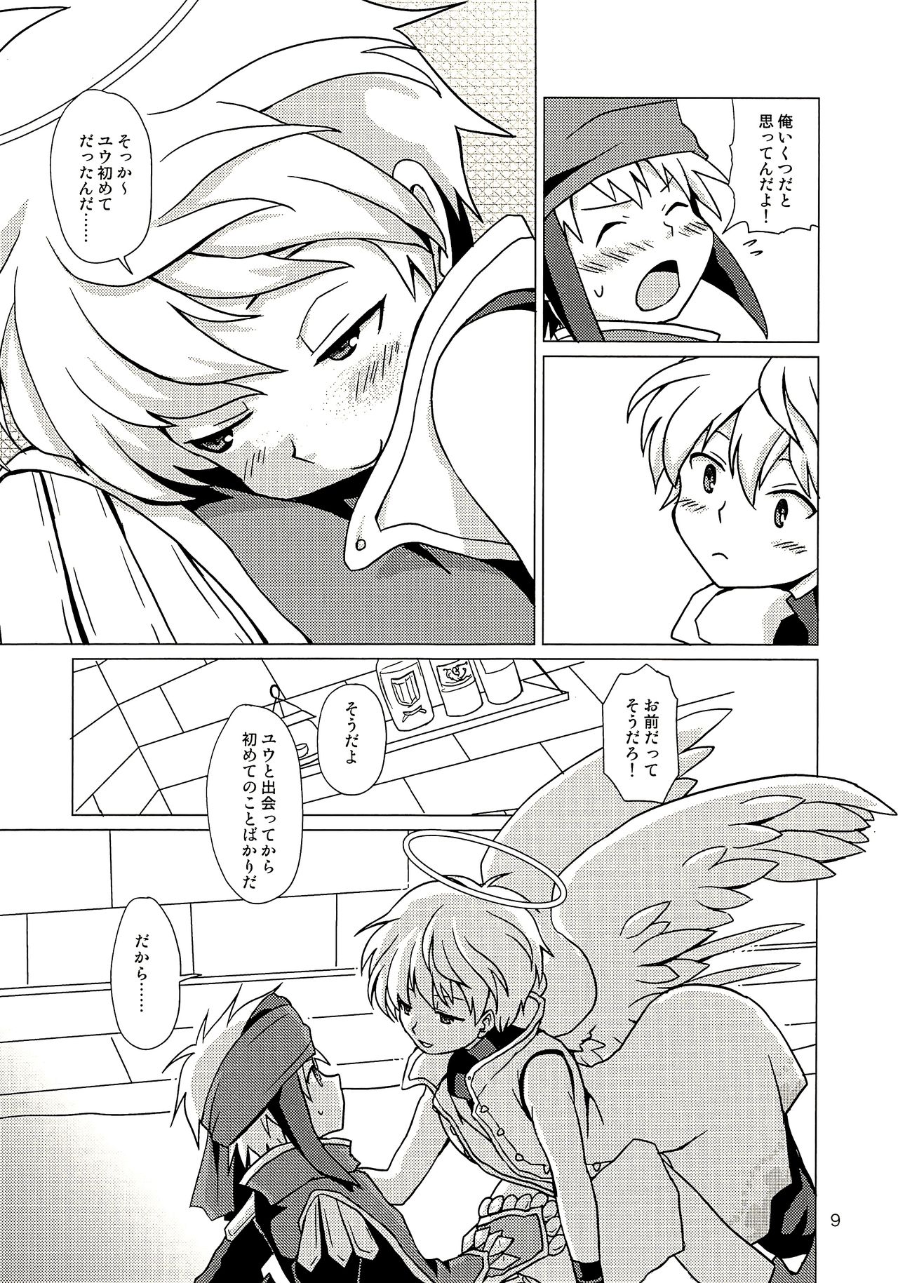 Sex Kusu Jikkyou no Urusai OrtYuu-chan page 9 full
