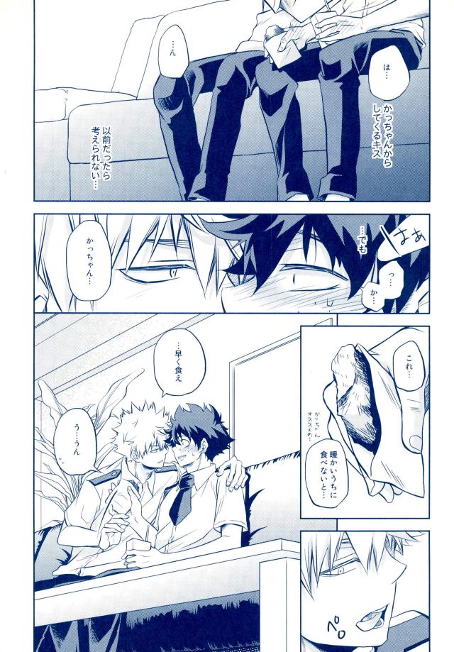 Hizamazuite Ai o Chikae page 11 full