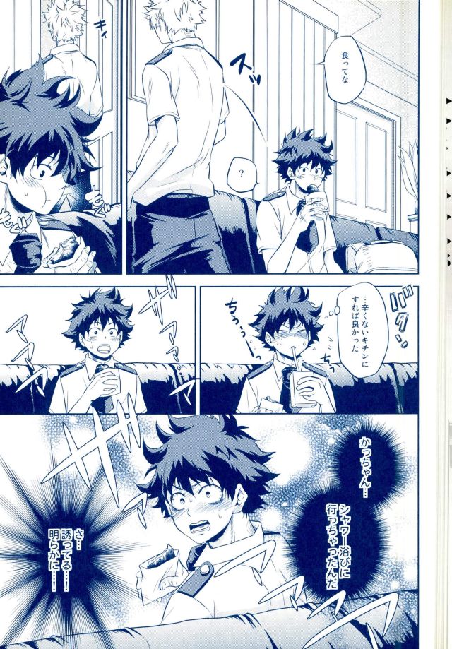 Hizamazuite Ai o Chikae page 12 full