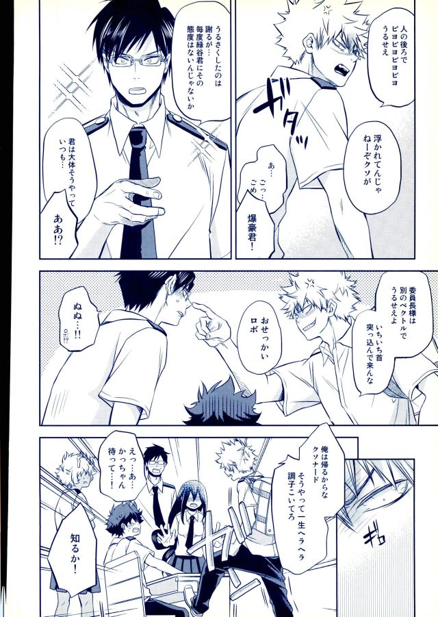Hizamazuite Ai o Chikae page 5 full