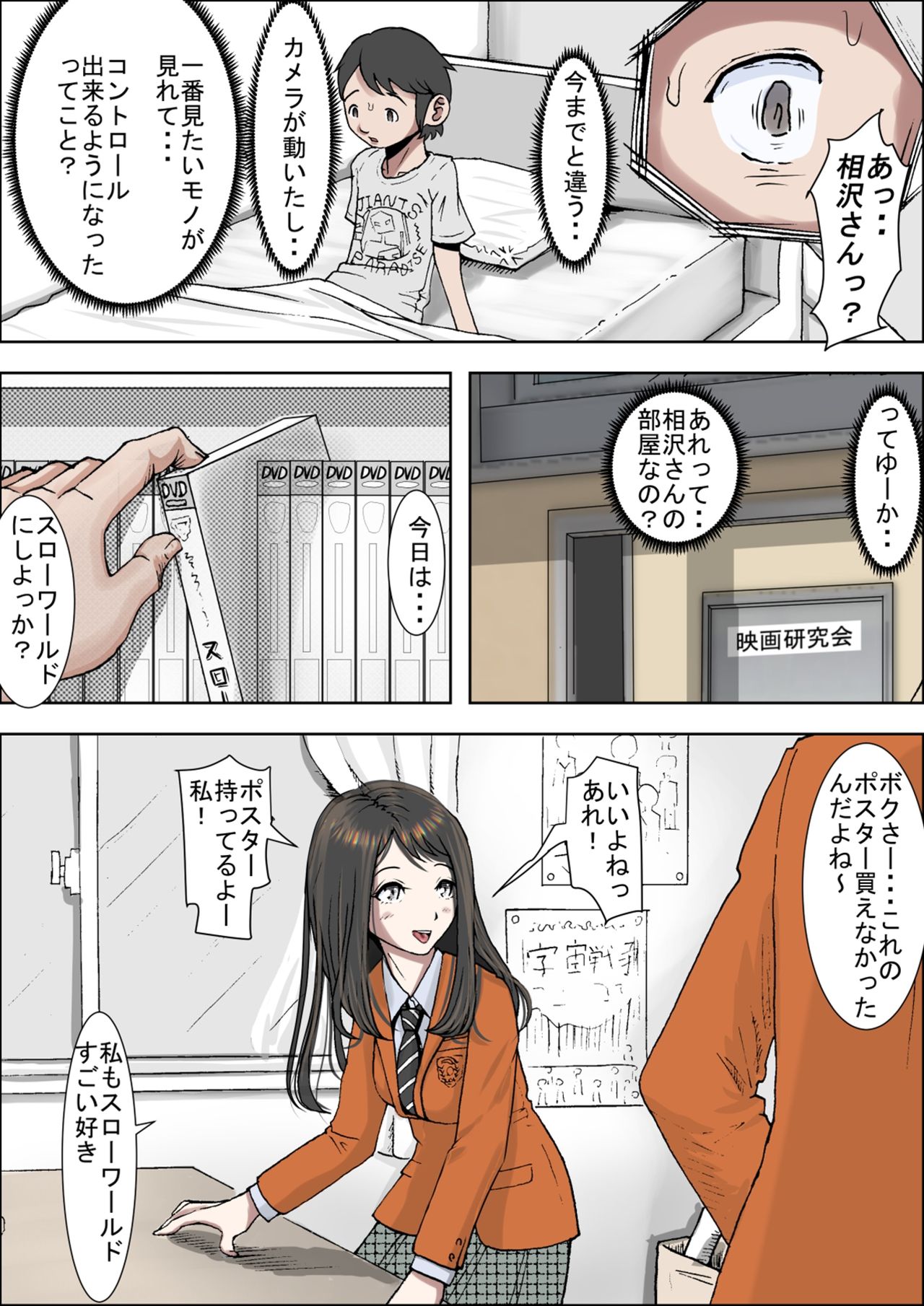 Charao ni Netorare Vol. 1 page 11 full