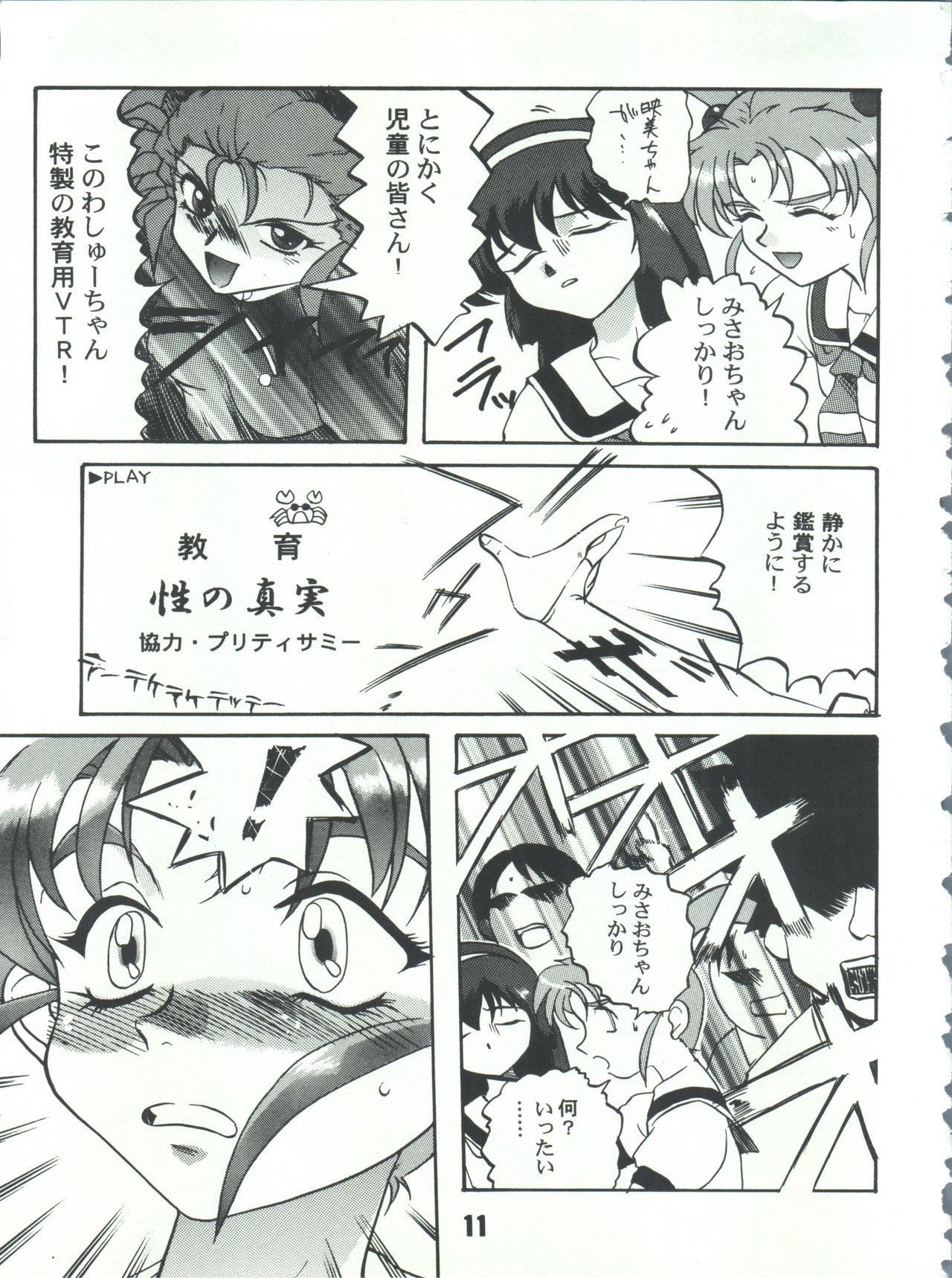SAMMY THE★ GREAT page 11 full