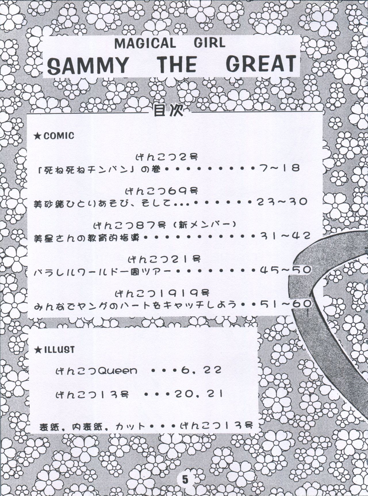 SAMMY THE★ GREAT page 5 full