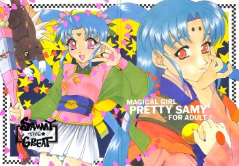 (C51) [Genkotsu Dan (Various)] SAMMY THE★ GREAT (Pretty Sammy) cover
