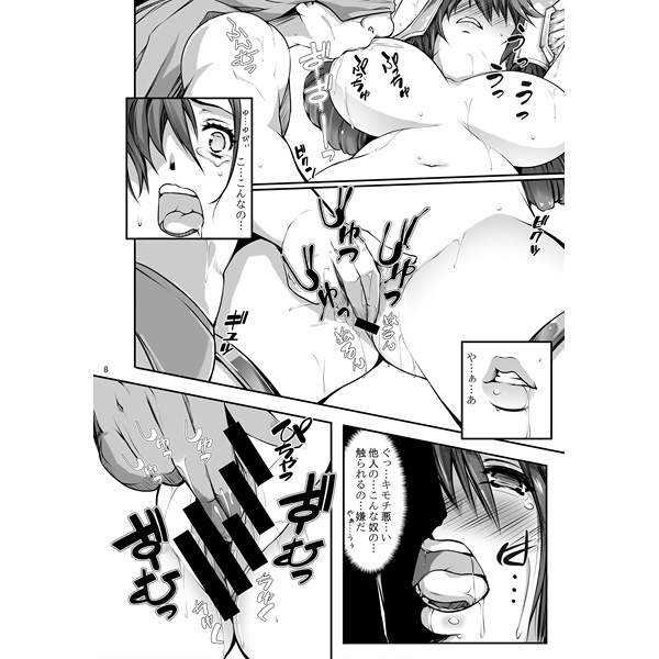 Shippai Quest "Watashi ga Yudan Shita Sei de..." page 4 full