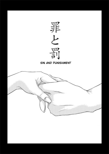 [may] Tsumi to Batsu [English] [Incomplete] cover