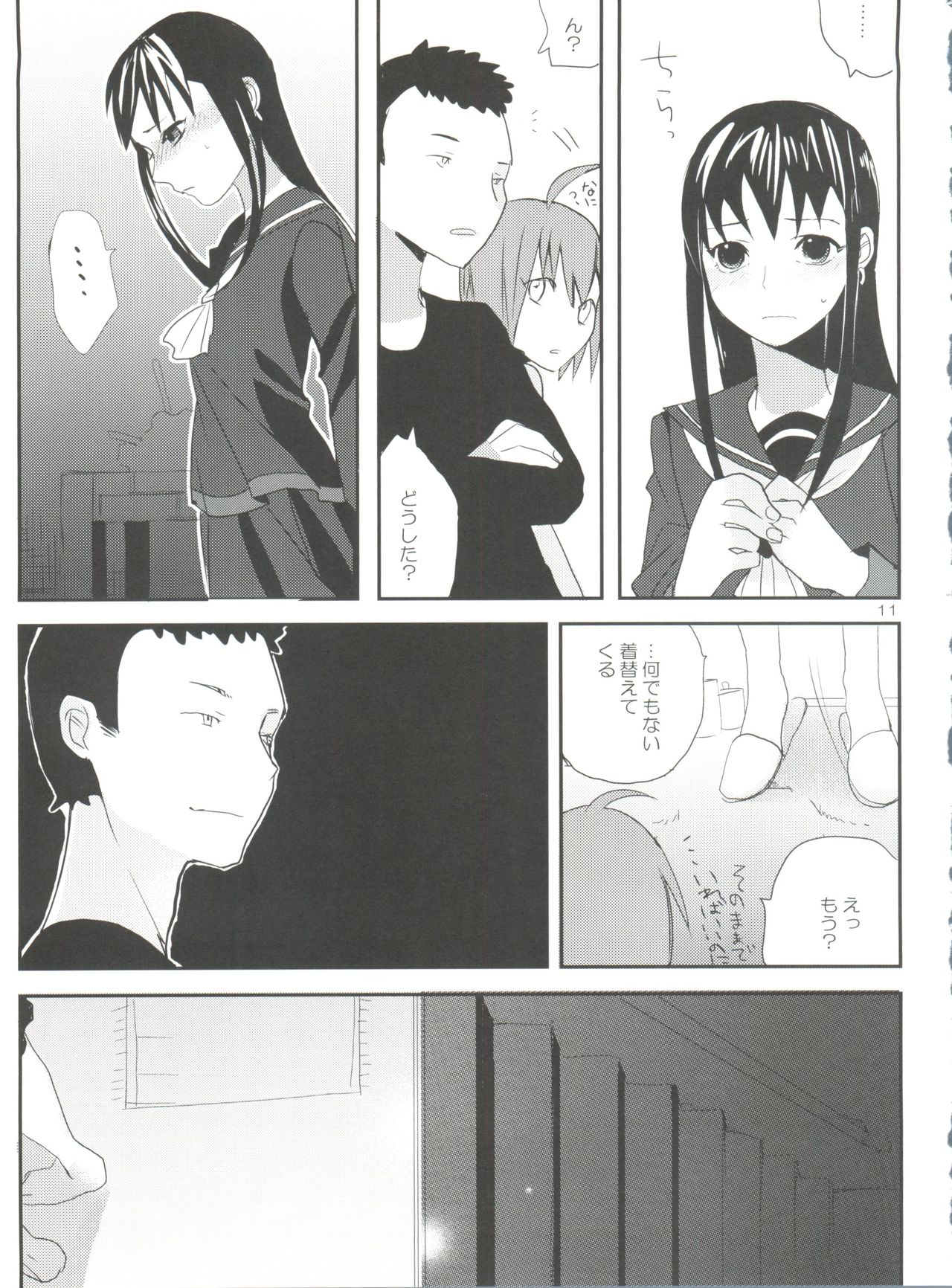 Taru Yume 2 page 11 full
