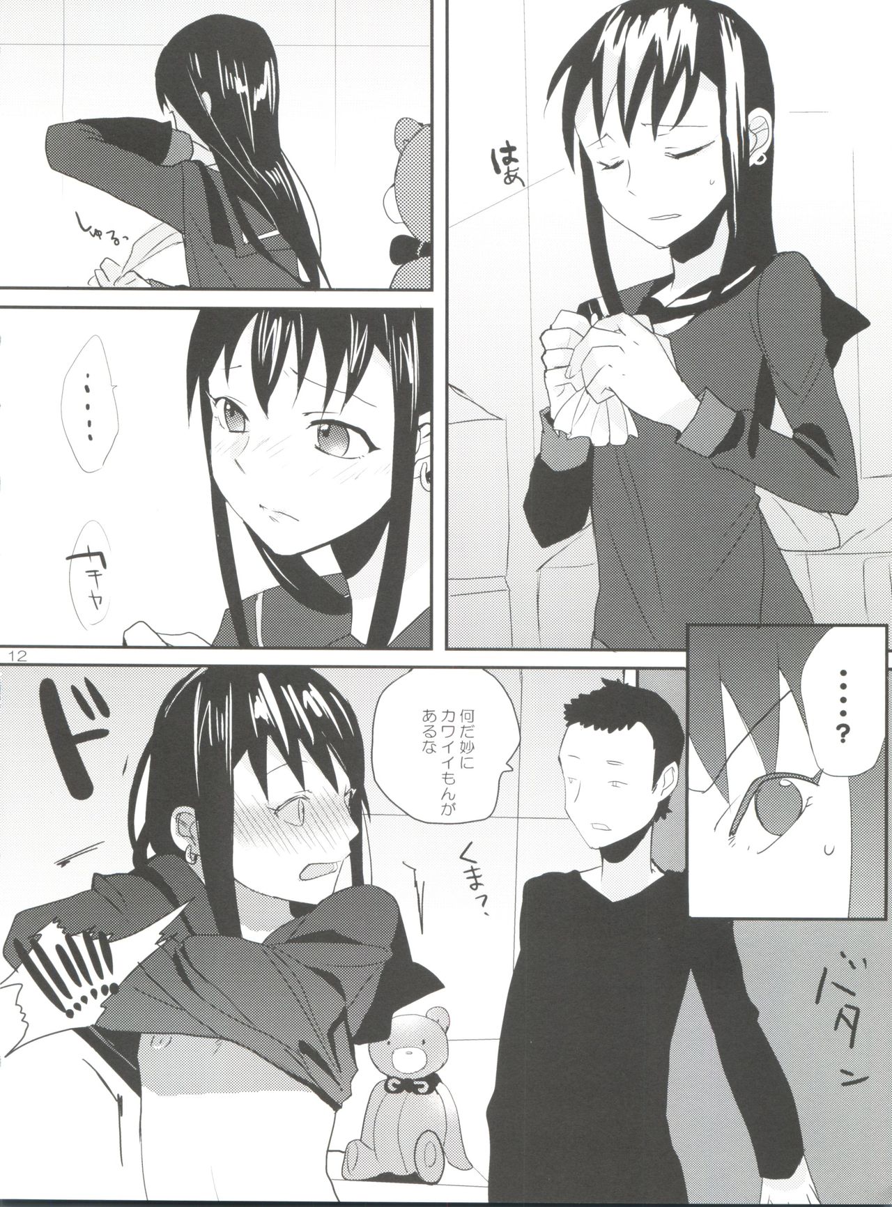 Taru Yume 2 page 12 full