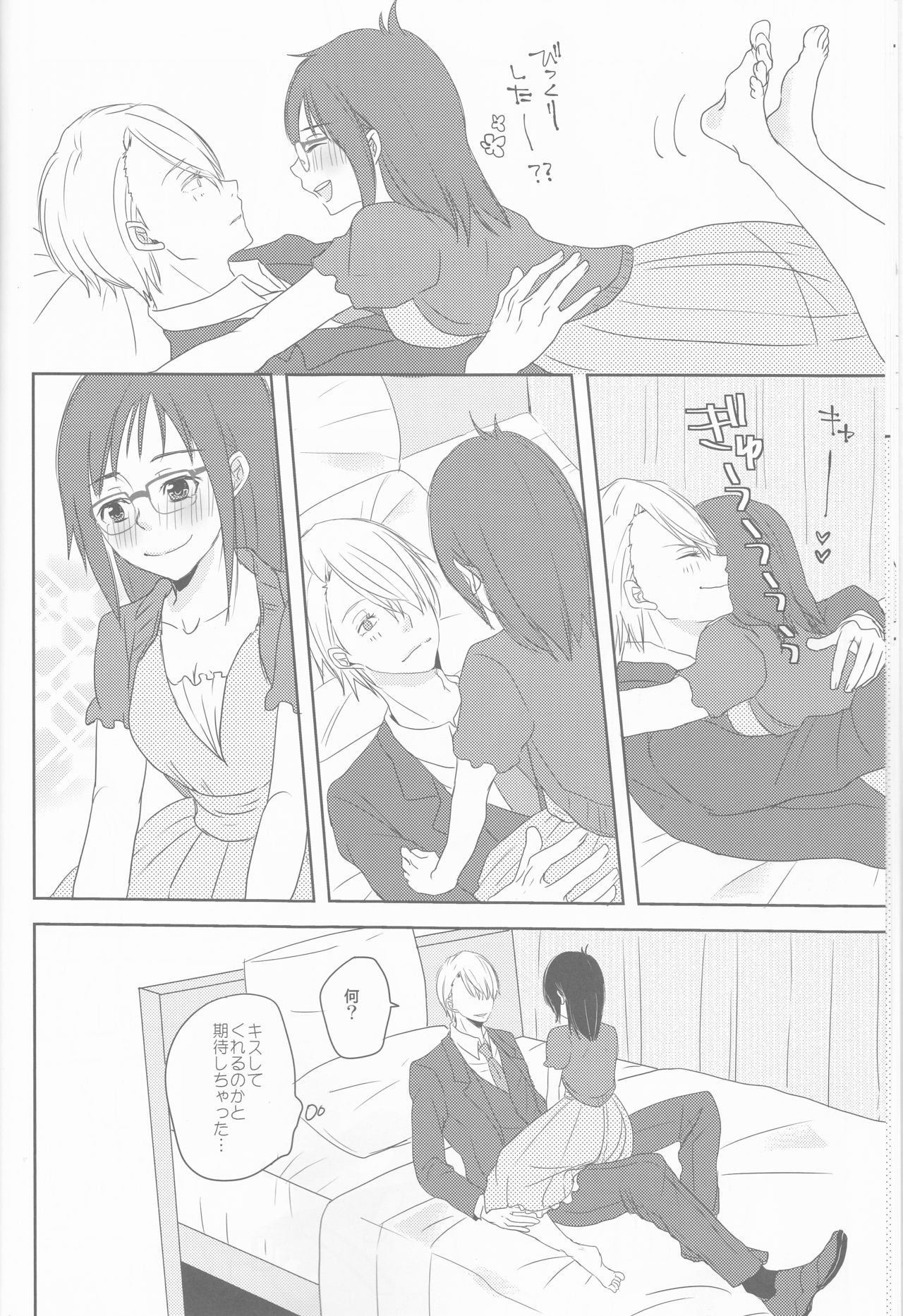 Be my honey page 12 full