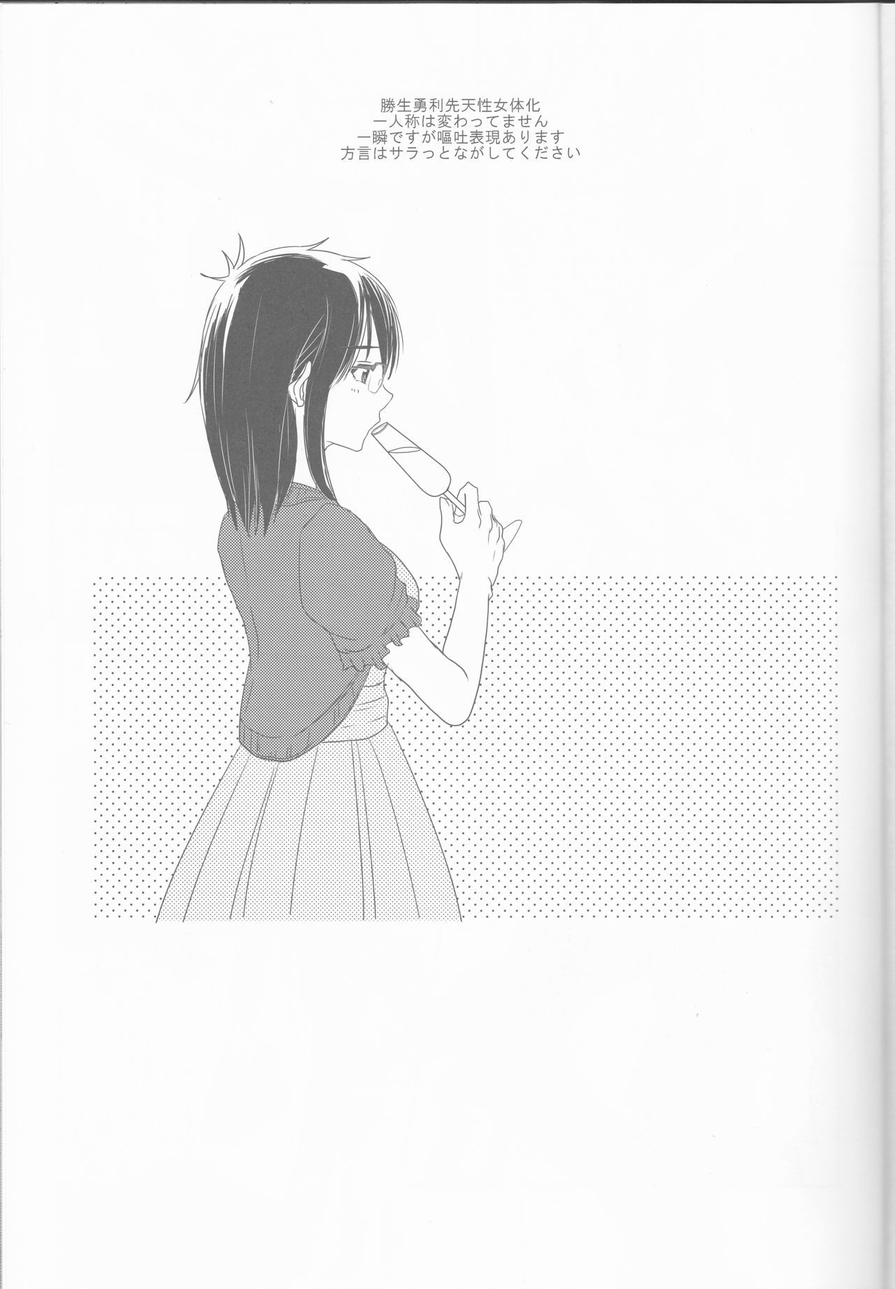Be my honey page 3 full