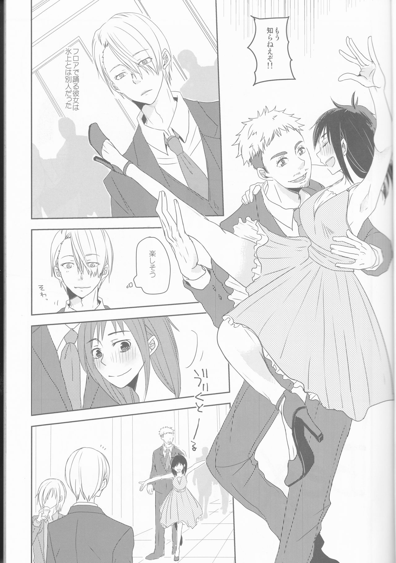 Be my honey page 5 full