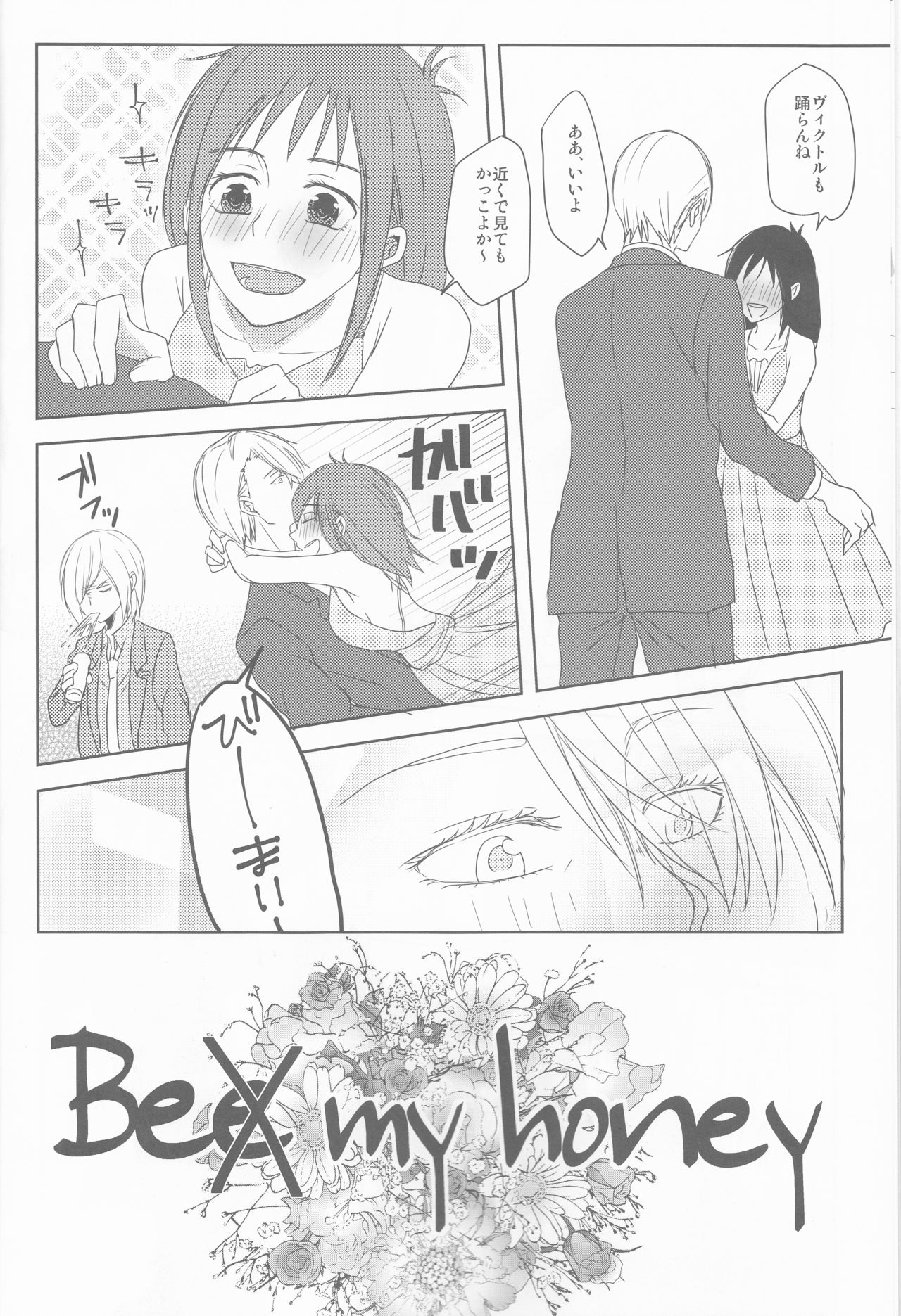 Be my honey page 6 full