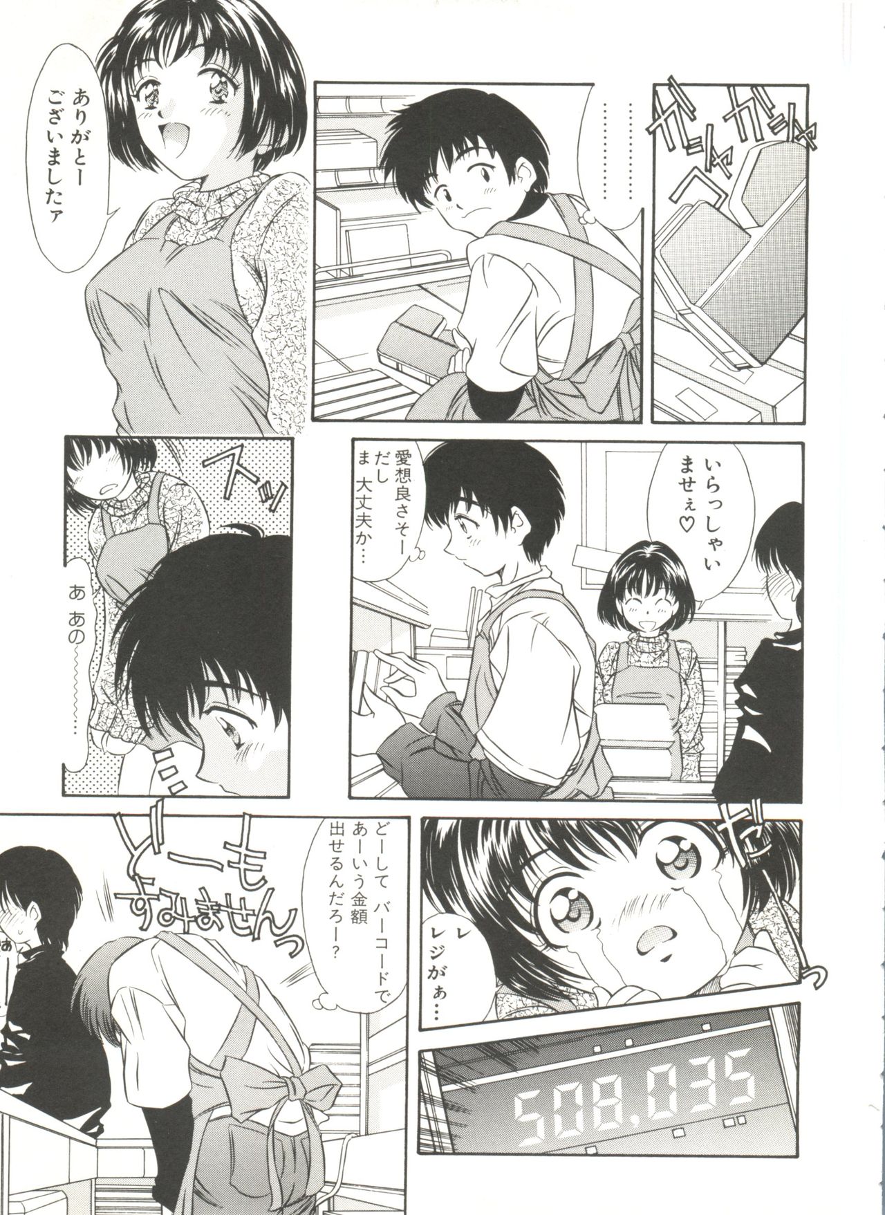 Tennen Cosprecco page 11 full