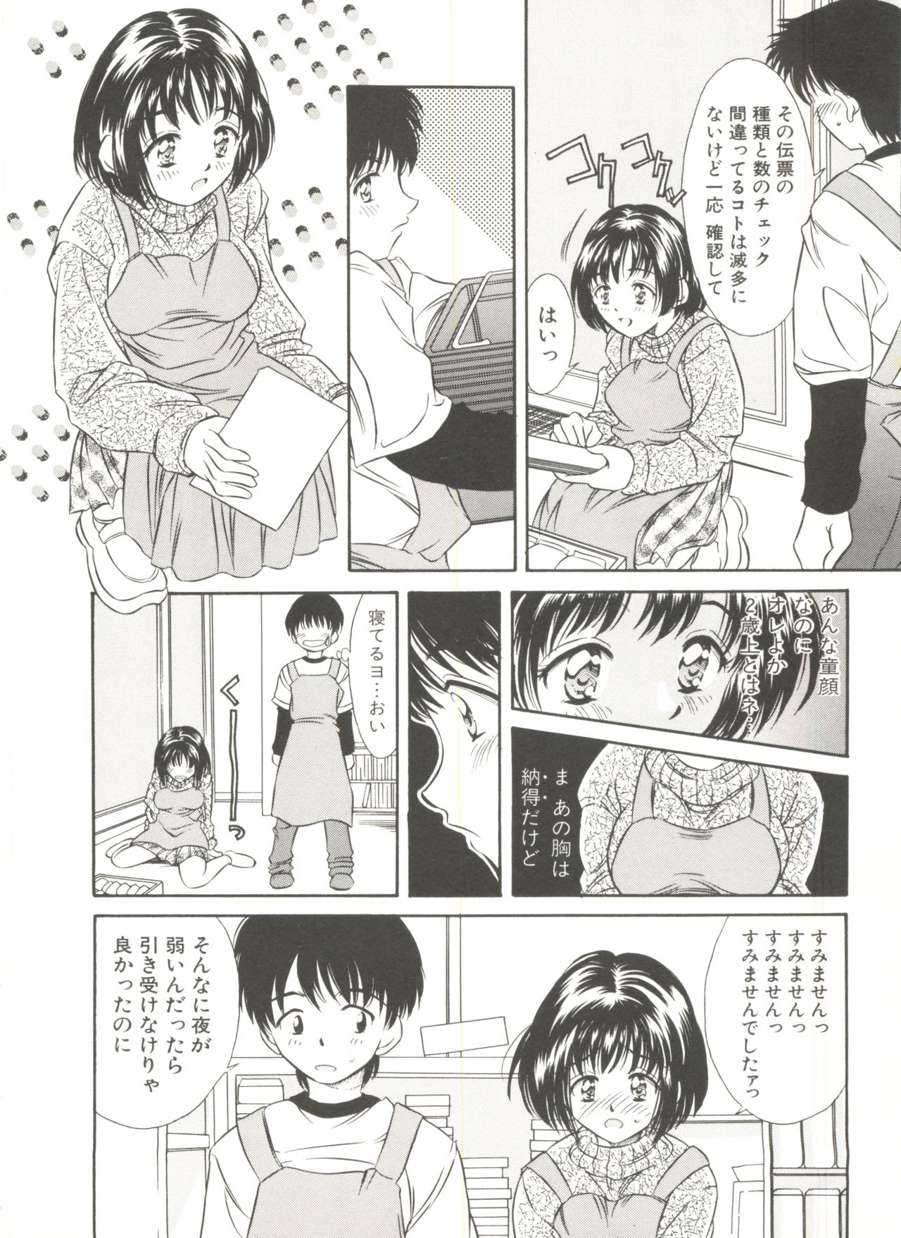 Tennen Cosprecco page 12 full