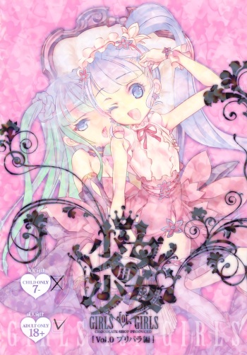 (C91) [Chocolate Shop (CHOCO)] Shoujo You Shoujo Vol. 0 PriPara Hen (PriPara) cover