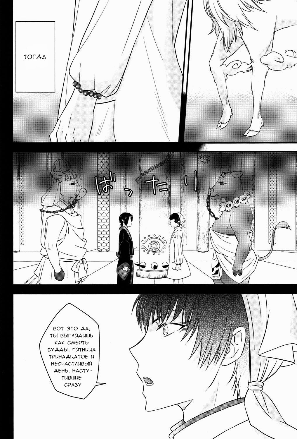 Warau Kado ni wa Fukukitaru page 11 full