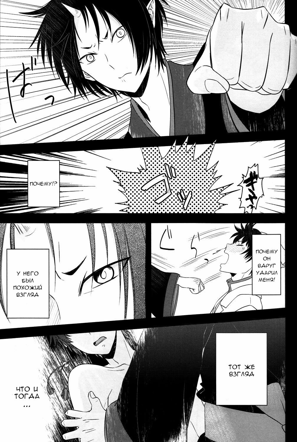 Warau Kado ni wa Fukukitaru page 12 full