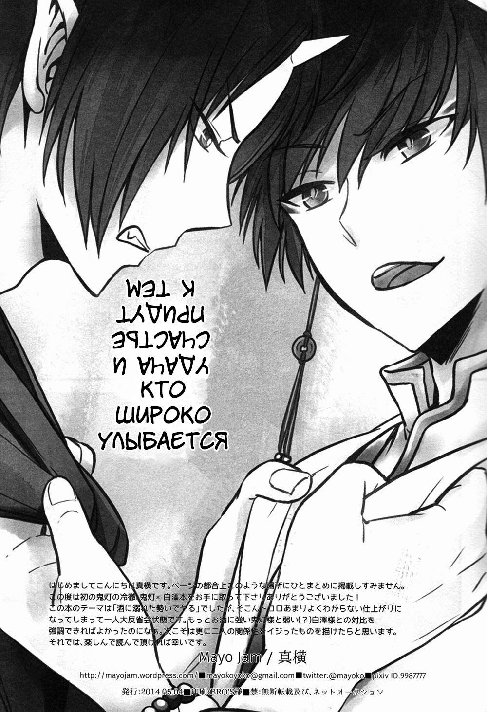Warau Kado ni wa Fukukitaru page 2 full