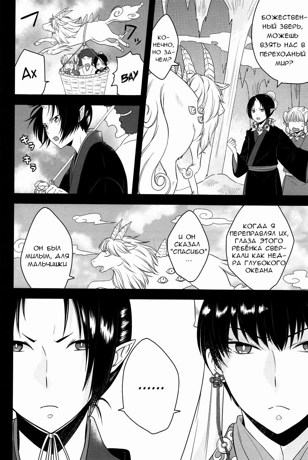 Warau Kado ni wa Fukukitaru page 9 full
